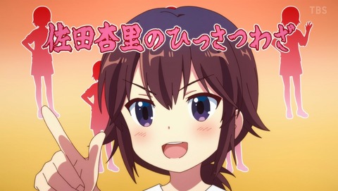 まちカドまぞく 2期 10話 感想 ごせんぞ道場!?まぞく究極の武器! 94
