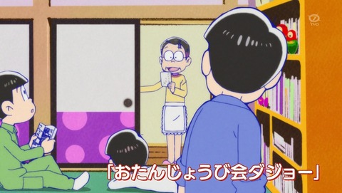 おそ松さん 6話 感想 107