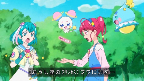 スター トゥインクルプリキュア 3話 感想 3650