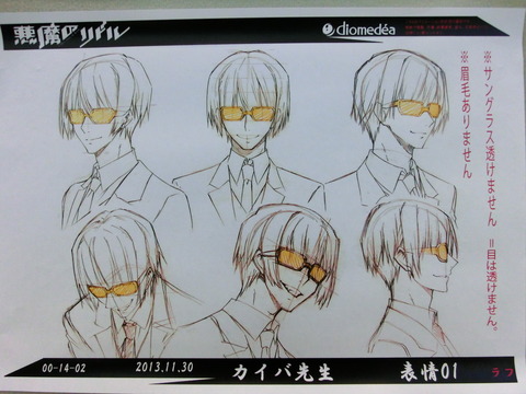 悪魔のリドル展 [128]