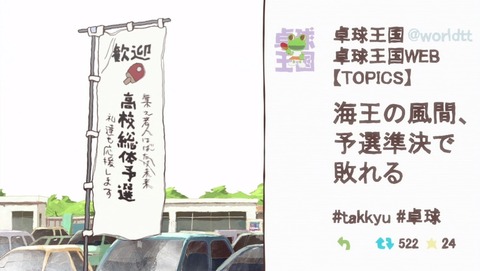 ピンポン The Animation 第11話 感想 愛してるぜ ピンポン 最終回 あにこ便