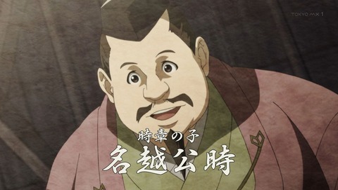 アンゴルモア元寇合戦記 5話 感想 025