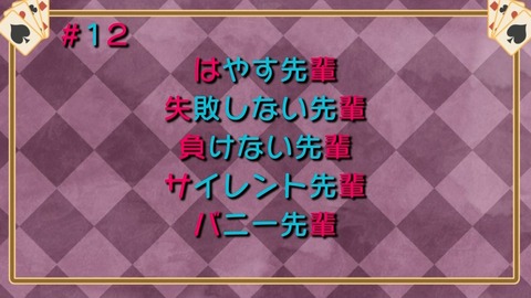 手品先輩 11話 感想 162