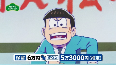 おそ松さん 3期 23話 感想 84