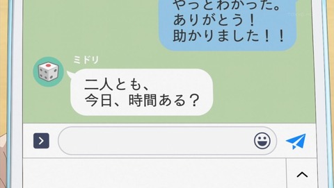 放課後さいころ倶楽部 6話 感想 0136