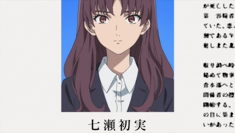虚構推理 4話 感想 0252