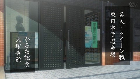 ちはやふる 3期 8話 感想 99