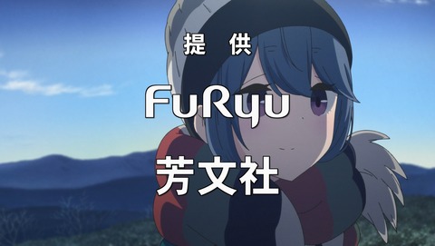 ゆるキャン△ 2期 13話 最終回 感想 40
