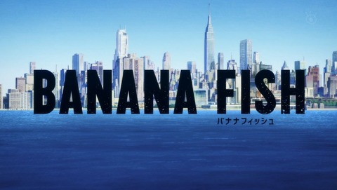 BANANA FISH 8話 感想 004