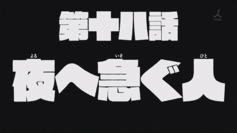 キルラキル 18話 感想 6