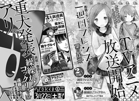 コックリさん　アニメ化　1