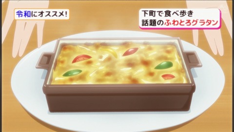 世話やきキツネの仙狐さん 9話 感想 85