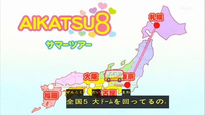 アイカツ 92話 感想 351