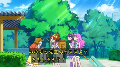 トロピカルージュ プリキュア 21話 感想 2839