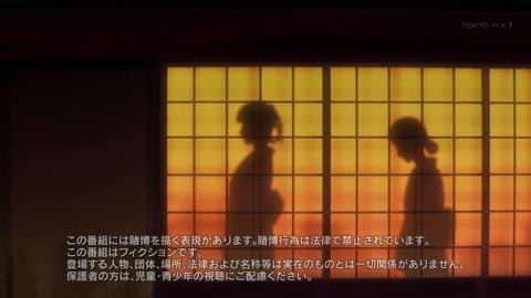 賭ケグルイ 10話 感想 43