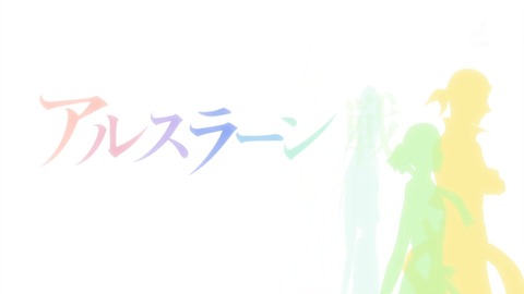 アルスラーン戦記 風塵乱舞 第3話 感想 仲間と鷹が最高に暖けえ 2期 あにこ便 アルスラーン戦記 風塵乱舞 第3話 感想 仲間と鷹が最高に暖けえ 2期 あにこ便