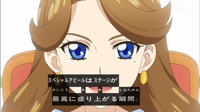 アイカツ 96話 58