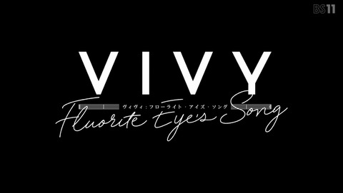 Vivy Fluorite Eye's Song 12話 感想 83