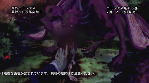 pupa 3話 感想 3