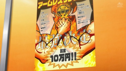 ダンベル何キロ持てる? 6話 感想 30