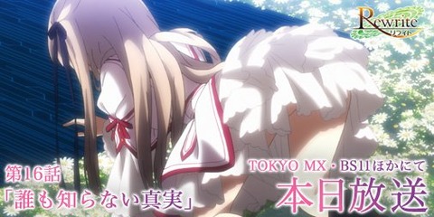 Rewrite 2期 16話 感想 Pu