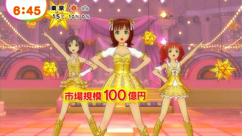 めざましテレビ　アイマス　90690