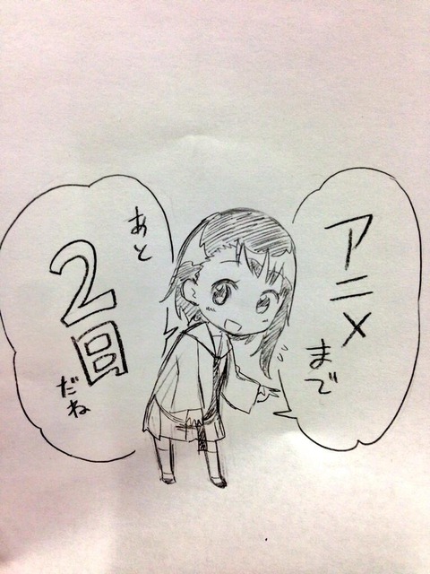 カウントダウン2
