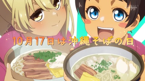 沖縄で好きになった子が方言すぎてツラすぎる 沖ツラ 6話 感想 沖縄そばって叫びたい! 253