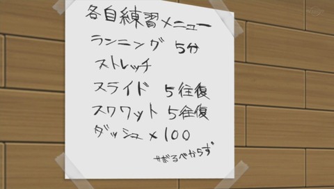 あひるの空 25話 感想 0054