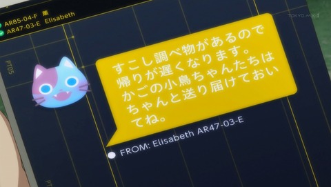 刀使ノ巫女 6話 感想 74
