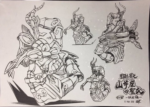 聖闘士星矢 黄金聖衣 08