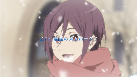 Free 2話