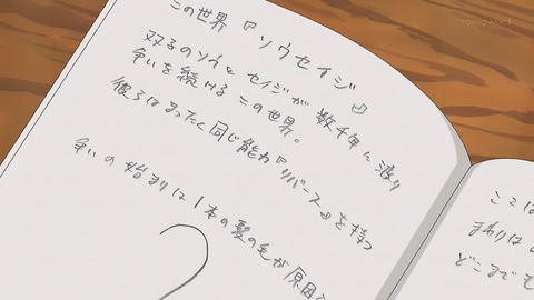 Sonny Boy 9話 感想 011