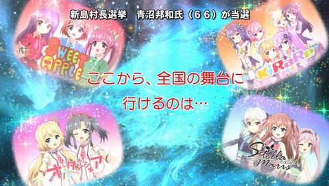 Re:ステージ! ドリームデイズ♪ 12話 感想 0005
