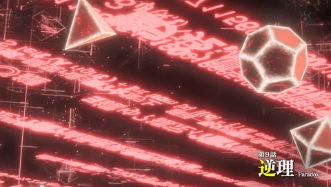 NIGHT HEAD 2041 9話 感想 07