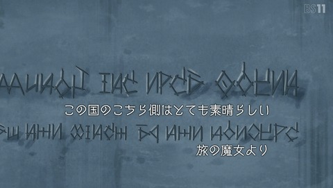 魔女の旅々 7話 感想 60