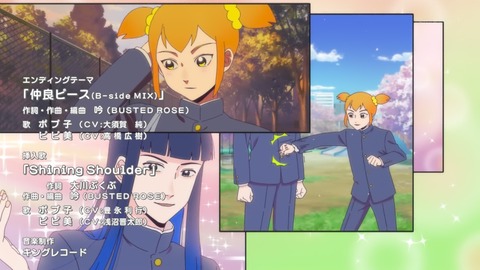 ポプテピピック 5話 感想 059