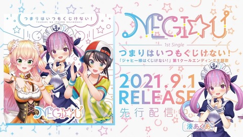 ジャヒー様はくじけない! 4話 感想 0049