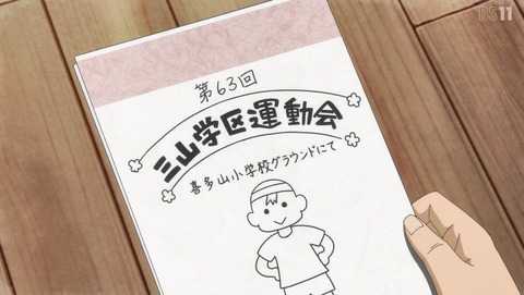 であいもん 6話 感想 芋名月 06