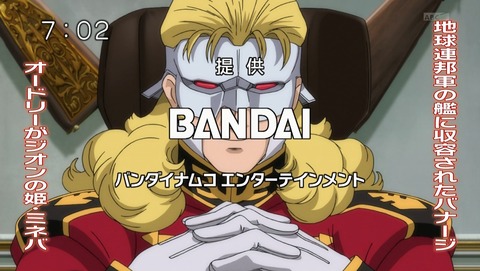 機動戦士ガンダム ユニコーン 5話 感想 83