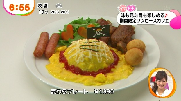 めざましテレビにてワンピースカフェ特集 番組内容と開催概要 キャラクターカフェ マイメロも あにこ便