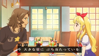 アイカツ 96話 感想 1728