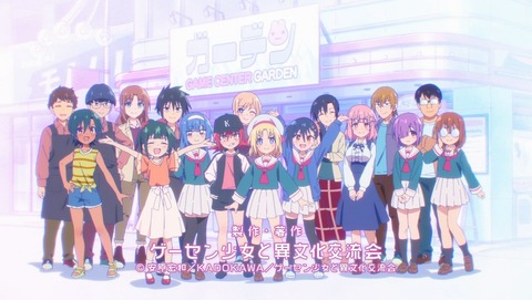 ゲーセン少女と異文化交流 1話 感想 Boy Meets the Game Centre Girl 51