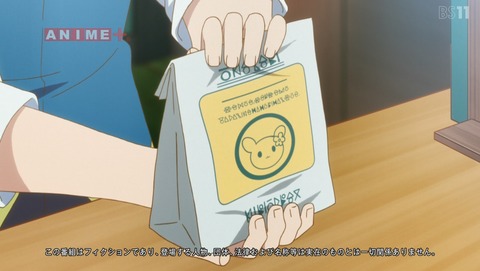 チート薬師のスローライフ ~異世界に作ろうドラッグストア~ 3話 感想 50