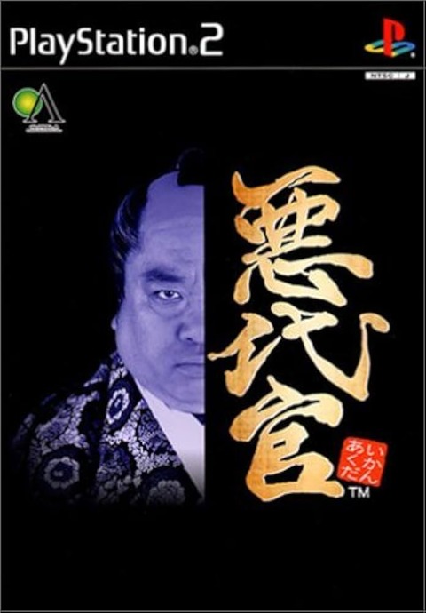 PS2 プレイステーション２ 03