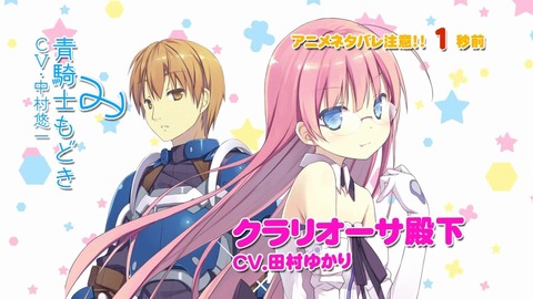 六畳間の侵略者 12話 2888