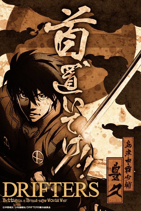 今月限定 特別大特価 送料無料 Dvd Drifters ドリフターズ 6 第11話 第12話 レンタル落ち プレゼント対象商品 Superboard Com 今月限定 特別大特価 送料無料 Dvd Drifters ドリフターズ 6 第11話 第12話 レンタル落ち プレゼント対象商品 Superboard Com