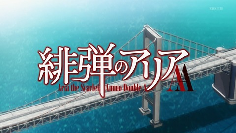 緋弾のアリアAA 12話 感想 最終回 140