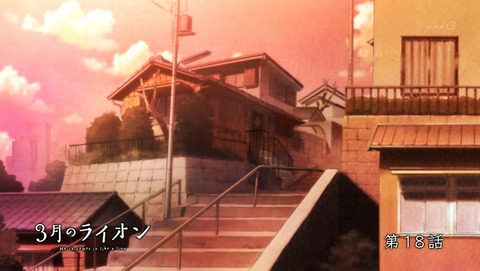 3月のライオン 18話 感想 270