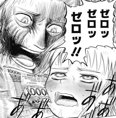 ハイパーインフレーション44